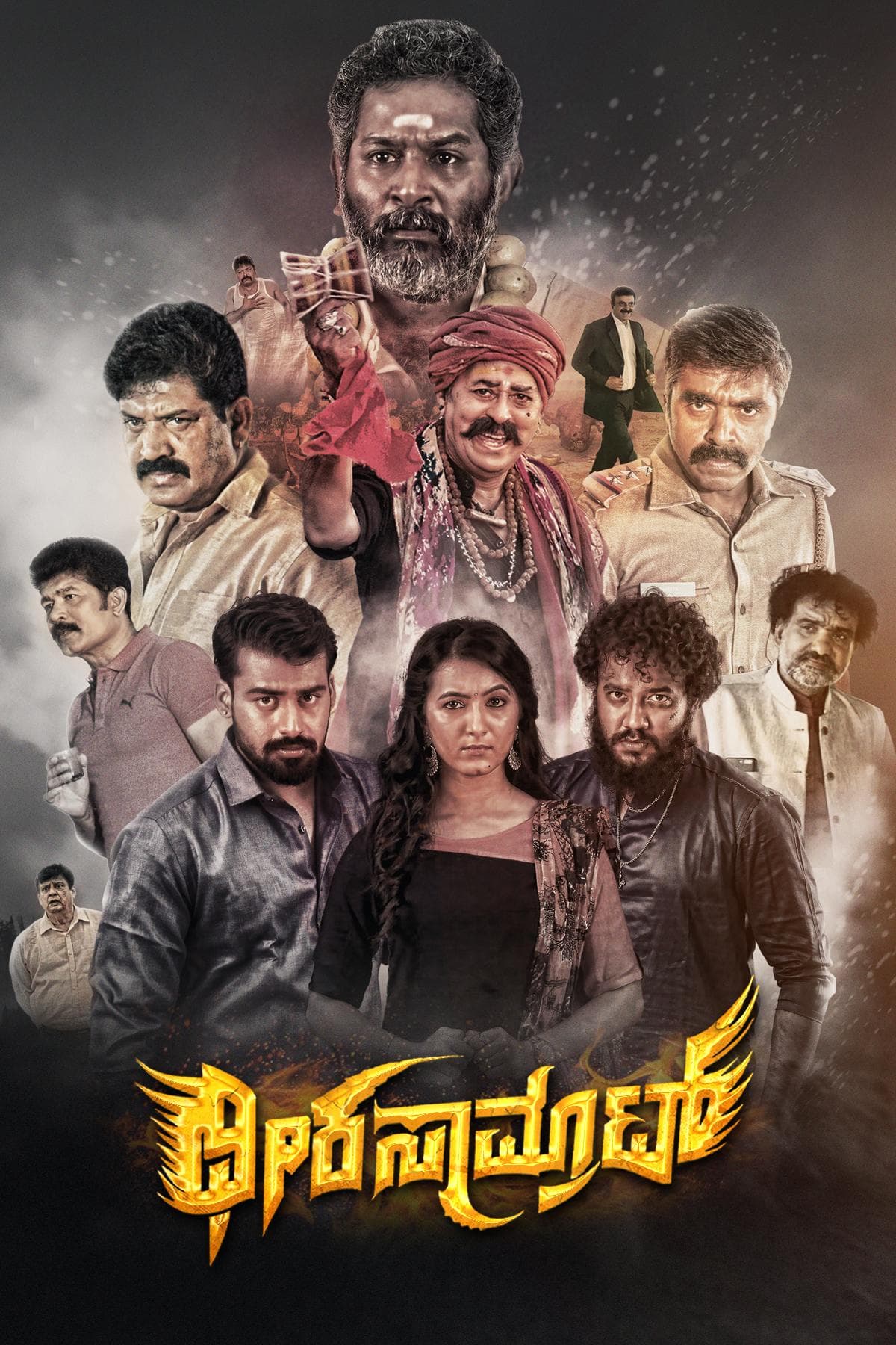 Poster of Dheera Samrat