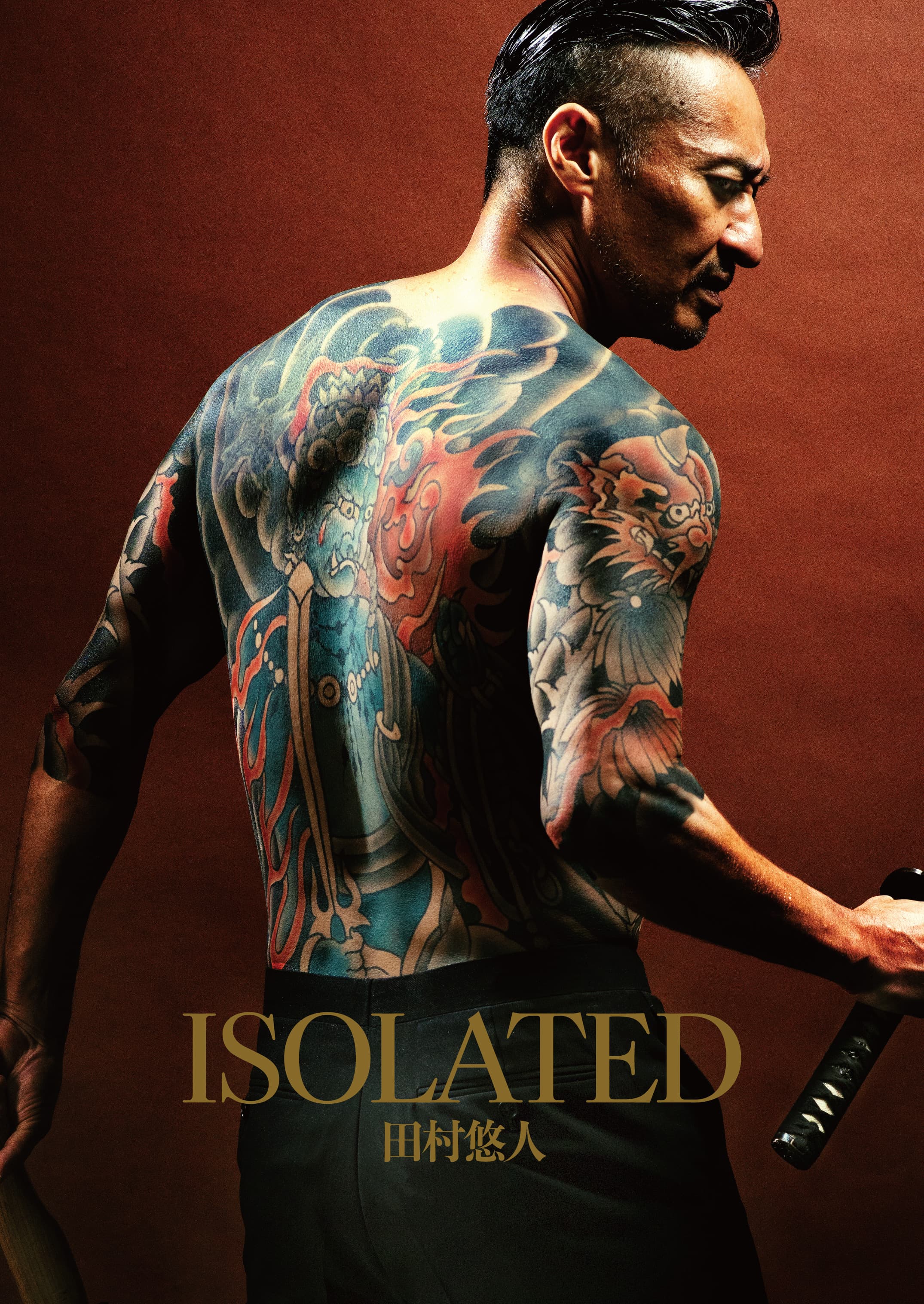 Poster of Isolated